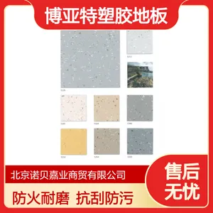 博亚特塑胶地板B级防火T级耐磨京仓库存中心