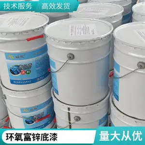 环氧富锌底漆 储罐防腐 配套中间漆面漆 锌含量符合国标