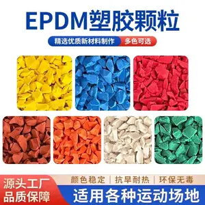 塑胶颗粒epdm橡胶地垫施工专用胶水修补材料学校幼儿园