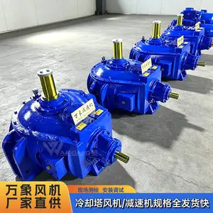 冷却塔风机XLJ45 XLJ50 XLJ55 XLJ60冷却塔齿轮减速机LF齿轮箱