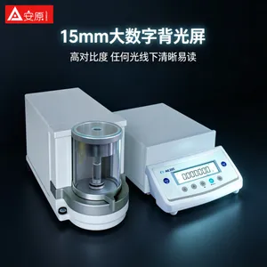 Aczet安原CM11P天平 1µg精度***实验室电子分析天平