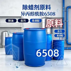 供应除蜡水原料异丙醇酰胺DF-21可配置研磨液光亮剂切削液
