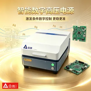 黄金纯度检测仪安原仪器牌G2000无损不损伤样品全封闭防辐射投资金条检测