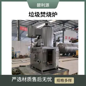 垃圾焚烧炉 乡镇农村生活垃圾焚烧装置 固废减量化处理设备