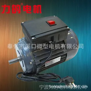 批发YU7114|BO2-7114|单相220V 120W|1400转|单相异步电动机