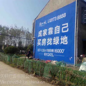 桂林市平乐县户外墙体喷绘广告设计制作,欢迎来电咨询