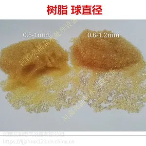 黄冈供应正品purolite英国漂莱特阳离子交换树脂 食品级C100EFG