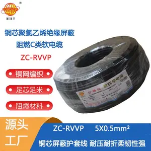 ������� ZC-RVVP5X0.5ƽ�� ��ȼͭ��֯����������