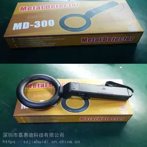 嘉惠迪科技供应牛胃金属探测器手持金属探测仪MD-300