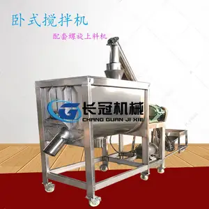 .卧式搅拌机不锈钢饲料颗粒混合机食品化工干粉工业大型商用拌料机