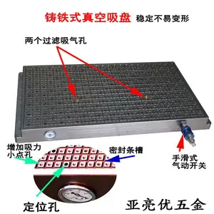 CNC真空吸盘认准YaLY铸铁一体造稳定结构合理小格子再格中打点孔吸力相比更强劲