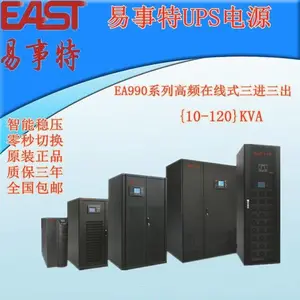 EAST易事特EA9030H在线式UPS电源30KVA27KW三进三出外接蓄电池