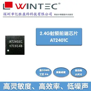 杭州中科微AT2401C 2.4GHz 高效单芯片射频前端集成芯片