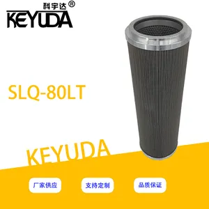 (科宇达)SLQ-50LT不锈钢滤芯 润滑油滤芯
