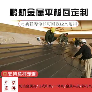 铝镁锰平板瓦厂家常年供应金属瓦 铝瓦屋面平板瓦立边瓦
