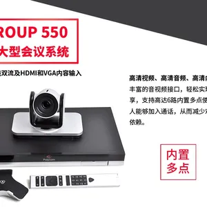 ����ͨPolycom ��Ƶ�����ն�Group310500550700����Զ�̻���ϵͳ�豸���� Gro
