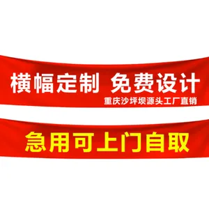 西安条幅 横幅 刀旗定制在什么地方137 7248 9292