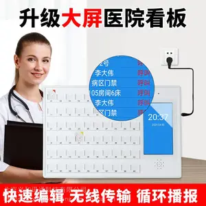 锐思普特医院无线呼叫系统隔离病房呼叫器无线呼叫器