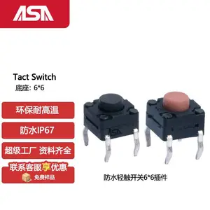 高品质防水轻触开关6*6*5/7/8插件IP67等级按键开关防水红色按柄