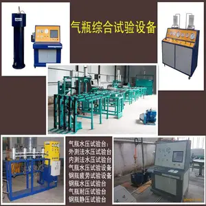 CNG 车载气瓶检测线 车载缠绕瓶检测设备