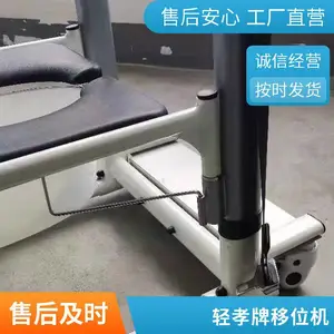 推车助行功能移位车 电动升降轻孝牌移位机06款