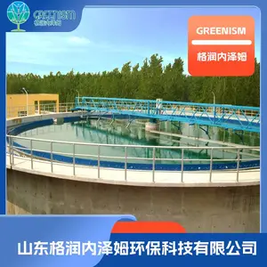 格润内泽姆工业领域市政领域水处理环保系统