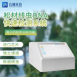 �ɲ��߳����� TH-P480XC ��� �ɲ��߳�DNA���ټ��ϵͳ