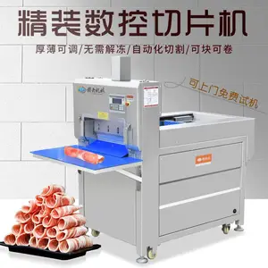 赣云商用自动化精装数控切割4卷肉卷设备,智能切肉卷机