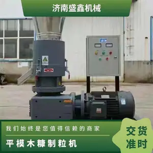 平模木糠制粒机 箱装 型号400功率45kw保修一年