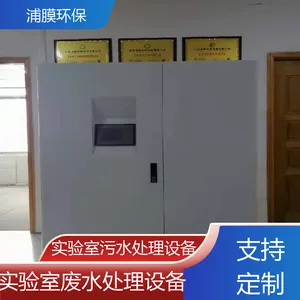 ��Ĥ�����Ƽ� ��Ӧ ʵ���ҷ�ˮ�����豸 �Զ��� �����ȶ�