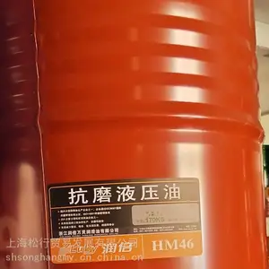 润倍注塑机抗磨液压油HM46#液压系统油压机高压液压油