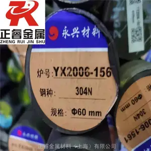 SUS410����ְ�� SUS410Բ�� ����������� ����ֹ�