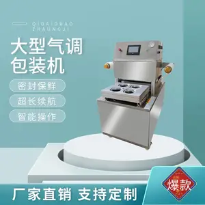 ȫ�Զ���յ����ͺз�ڻ��������ʰ�װ��������ʳ���������Ĥ��