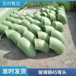 玻璃钢弯头厂家 管道设备拐弯 型号DN500 DN600 可定制