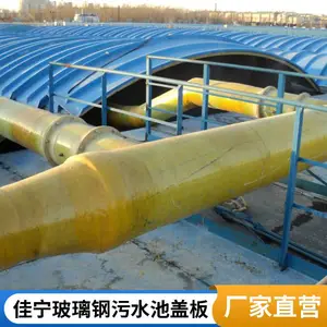 玻璃钢污水池盖板 高强度加盖密封罩 防腐美观耐高温