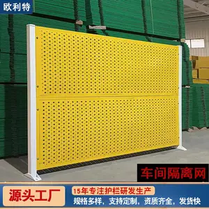 OEM机器人围栏上网下板围栏板防护网仓库车间隔离网