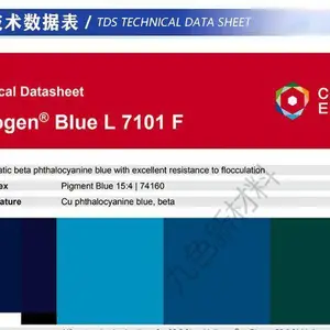 巴斯夫海丽晶BASF Heliogen L7101F抗絮凝酞菁蓝颜料蓝15:4
