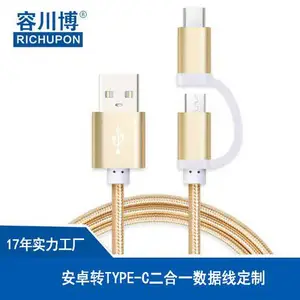 ���Ҷ��ư�׿תTYPE C������ USB MICROתTYPE C���ݳ����