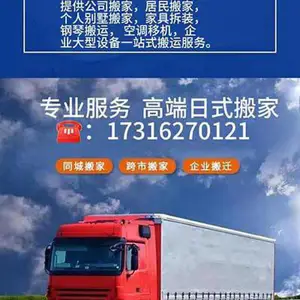 亚运村小营搬家 大屯路搬家 奥运村搬家 会议中心搬家