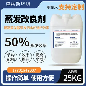 ��ҵ�л���ˮŨ���豸������mvr������-ɭ��˹����