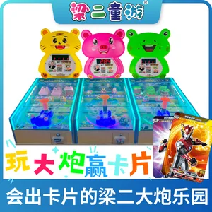 梁二童游科技大炮出卡片款***代大炮乐园摊位弹珠机工厂直销