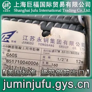 地震区抗震结构用美标钢筋推荐采用ASTM A706/A706M美标标准