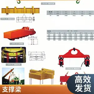 30吨横梁吊具 产品支持定制 不惧怕风吹日晒 维护方便