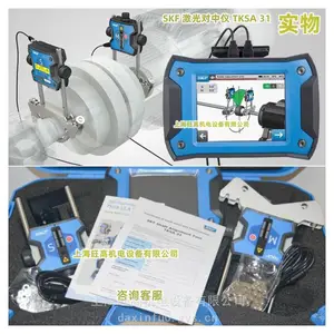 供应SKF轴对中仪TKSA11/TKSA31/TKSA41/TKSA51/TKSA71D2/PRO