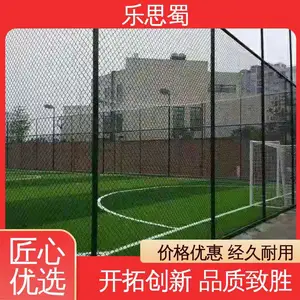 美观实用 规格齐全 操场防护网 体育场围网 乐思蜀