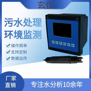 供应混凝土结构氯离子含量在线测定仪离子选择电极法
