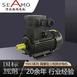 防爆电机YBX3系列EXdIIBT4高效率隔爆型三相异步电动机