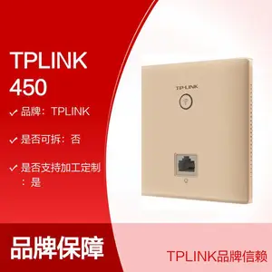 TPLINK 450M无线AP香槟金面板式TL-AP450I-PoE