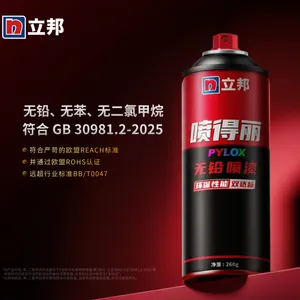 立邦喷得丽 400ml 自动喷漆 手喷漆 金属防锈漆 家具修补漆 多色可选