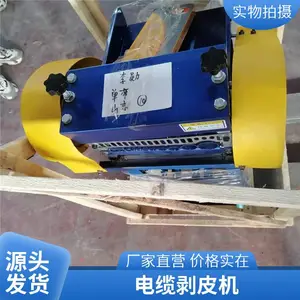 多功能单刀电缆线粗线剥线机 废旧铜线电动剥皮机